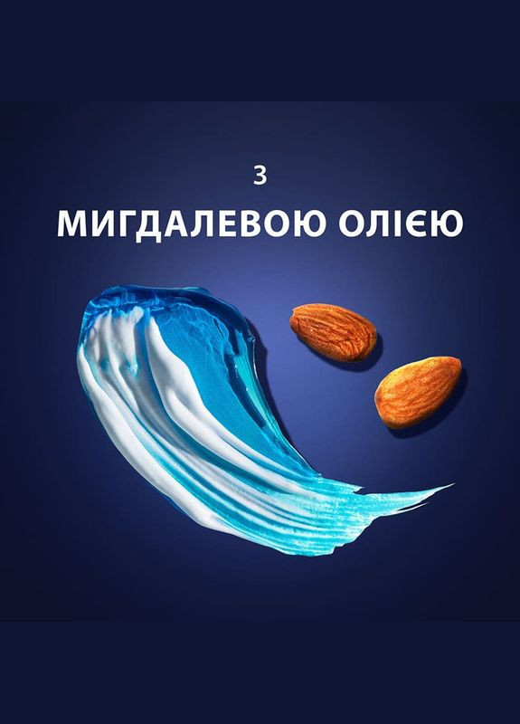 Гель для гоління Fusion Для чутливої шкіри 75 мл (7702018464876) Gillette (334676039)