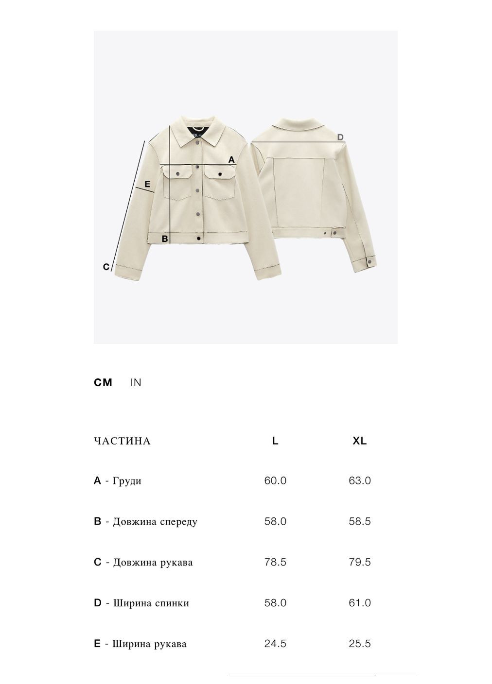 Біла демісезонна водонепроникна куртка з контрастним коміром куртка-піджак Zara водонепроникна куртка сорочка