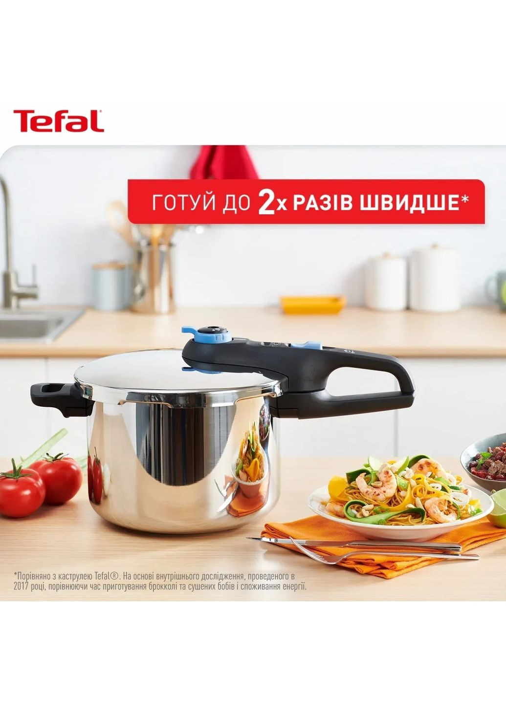 Скороварка Secure Trendy с паровой корзинкой 8 л (P2584401) Tefal (364860694)