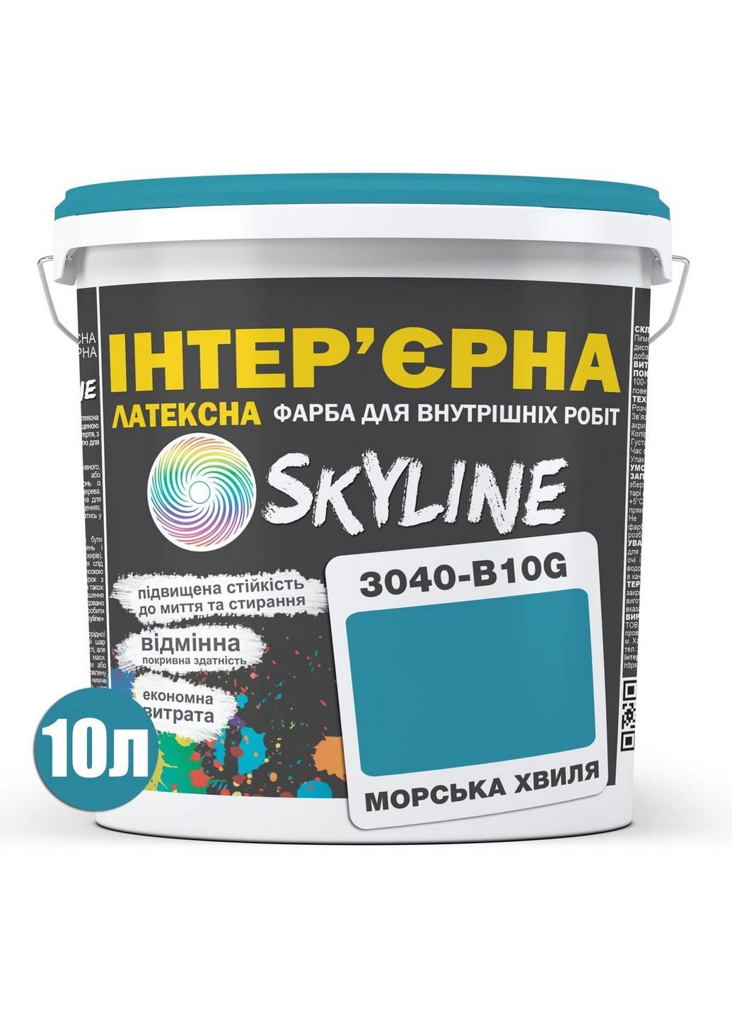 Інтер'єрна фарба латексна 3040-B10G 10 л SkyLine (289368637)