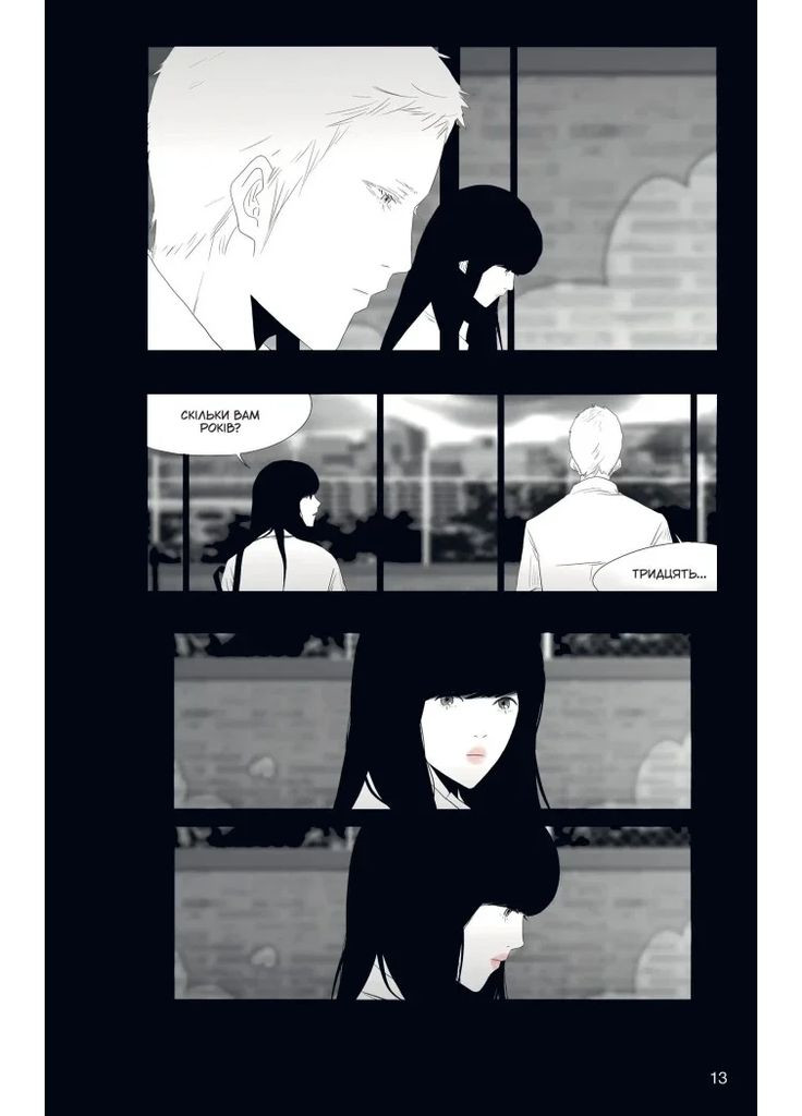 АН НА РА СУ МА НА РА. Том 3 Varvar (370130084)