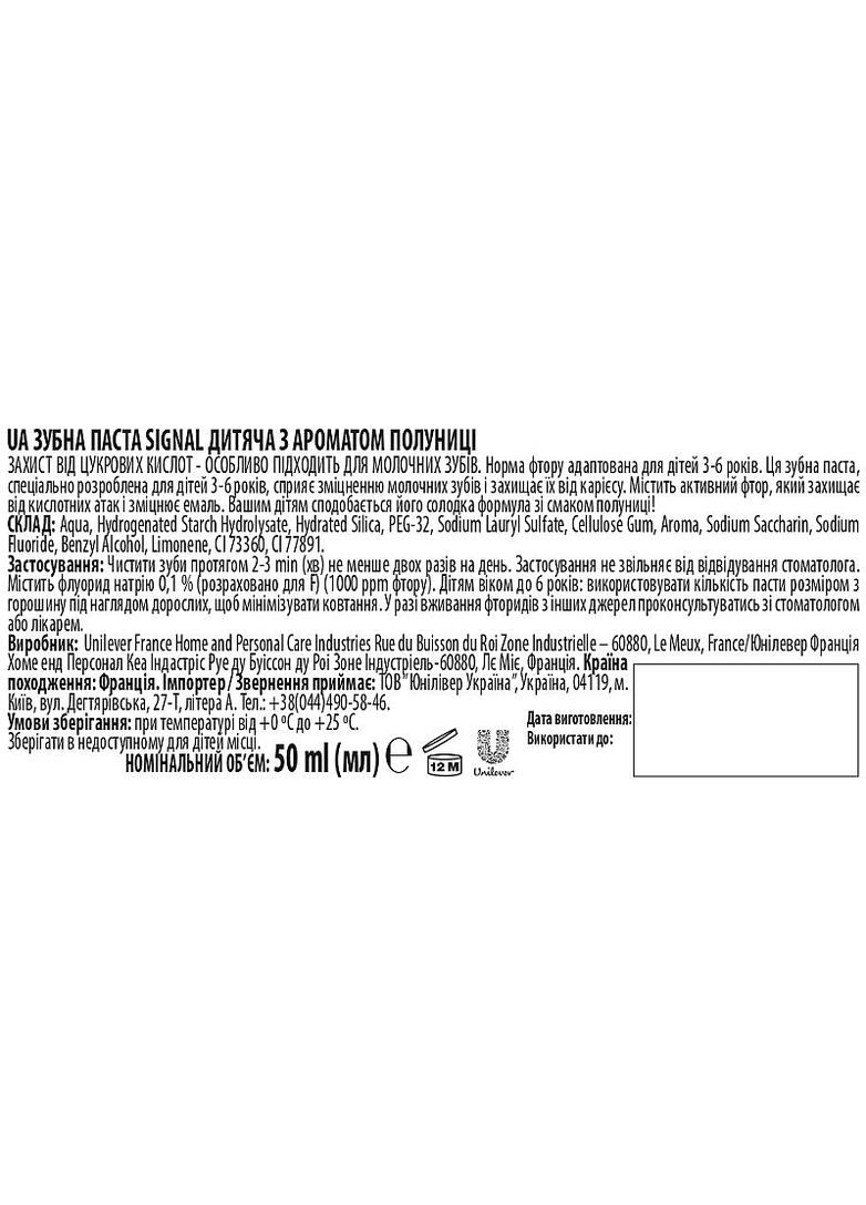 Зубна паста зі смаком полуниці, для дітей від 3 до 6 років Kids Strawberry Flavor 50ml (2-948054) Signal (369797050)