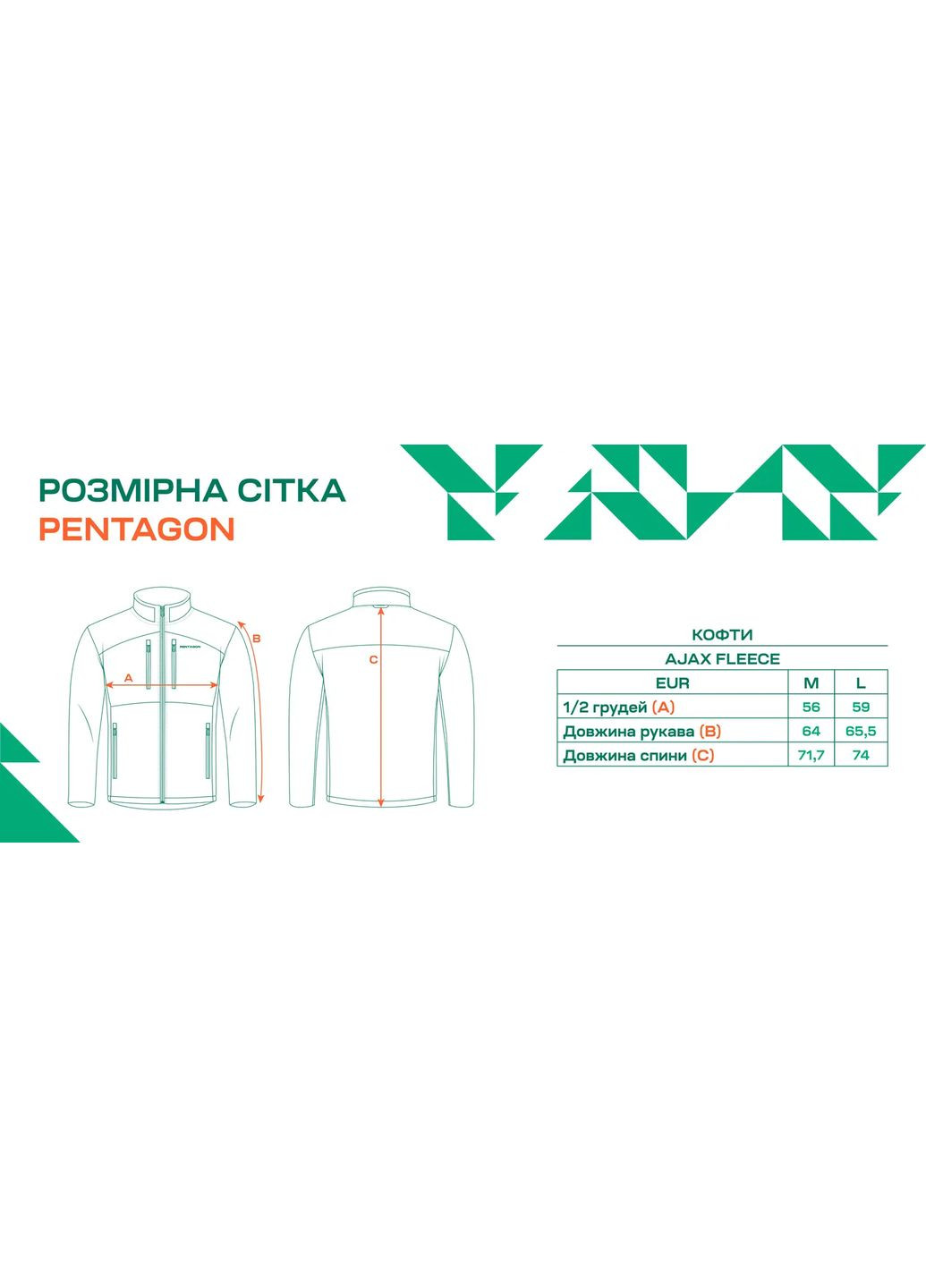 Флисовая кофта Ajax Fleece Ral Pentagon (366545674)
