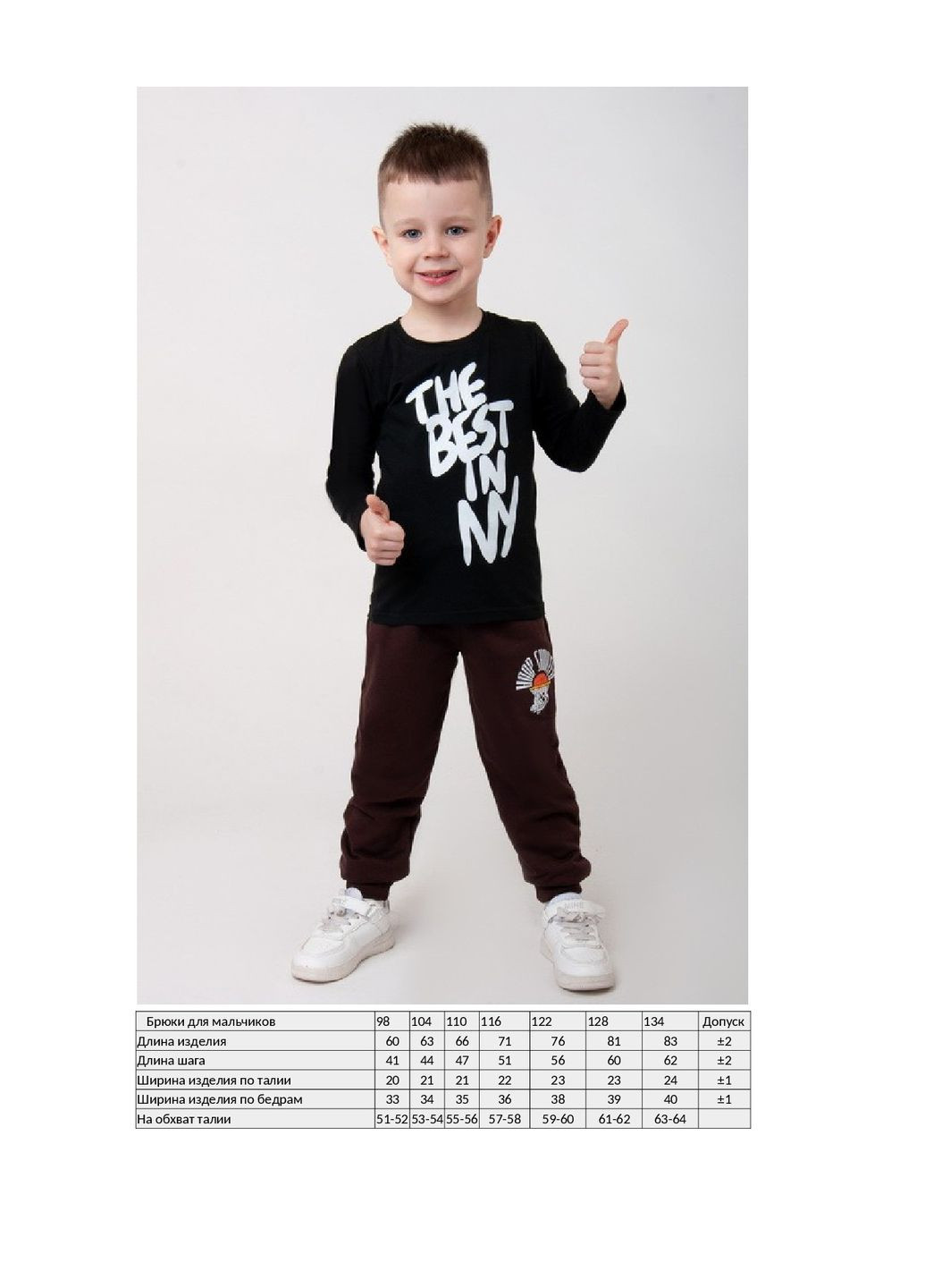 Штани для хлопчика (підліткові) KINDER MODE (285738396)