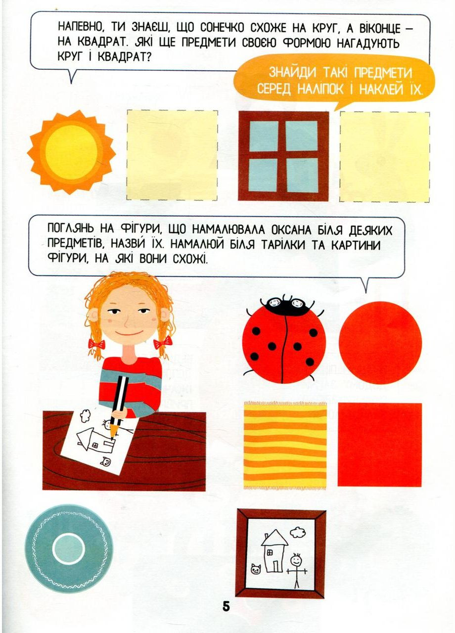 Математика 3+ Видавництво "ПЕТ" (316123629)