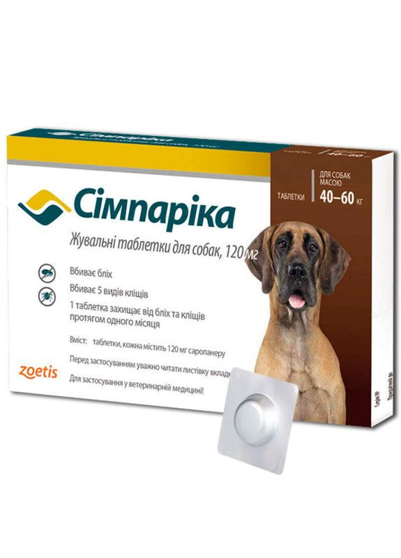 Simparica (Таблетки от блох и клещей для собак 4060 кг) цена за 1 табл. Zoetis (267726943)
