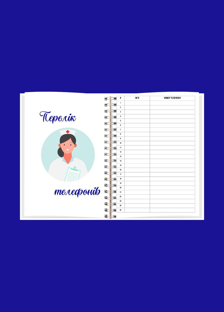 Планер (блокнот) медсестры А5 No Brand (316259154)