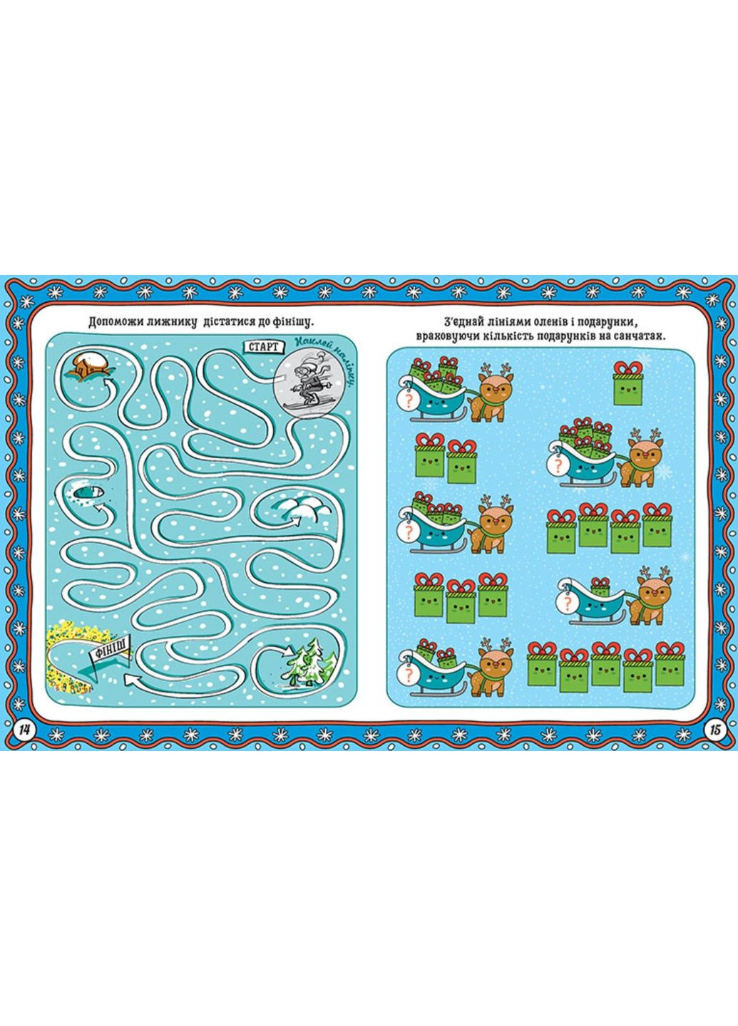 Зимові забави «Щасливе лисеня» – розвивальна книжка з наліпками для дітей (9786175243039) Торсінг (369776035)