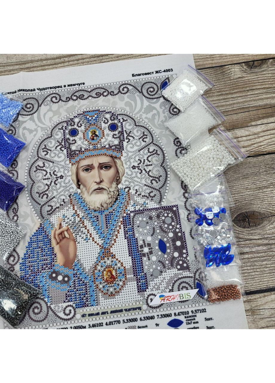 НАБІР ARHIBIS ЖС-4003 Святий Миколай у перлах, набір для вишивання бісером ікони БЛАГОВЕСТ (369666218)