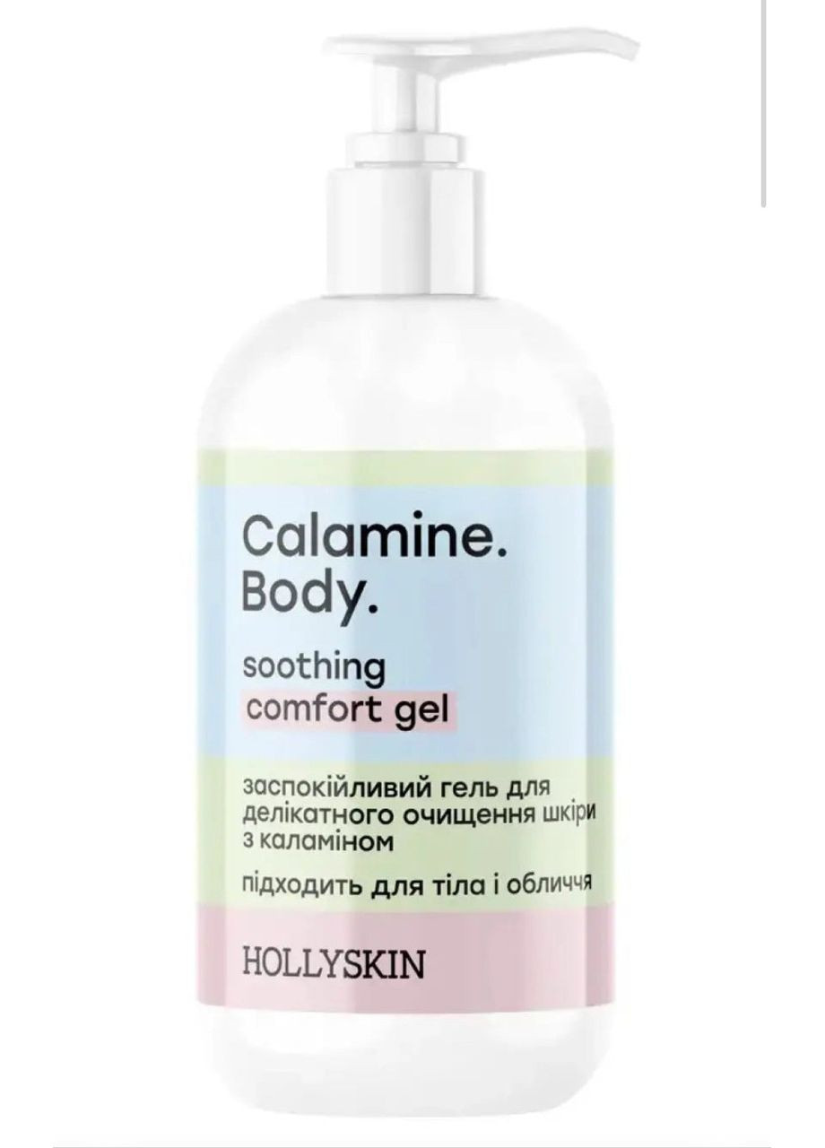 Hollyskin Заспокійливий гель для очищення тіла Calamine Body з каламіном 250 мл ( NE112) — Крем, Україна (356181319)