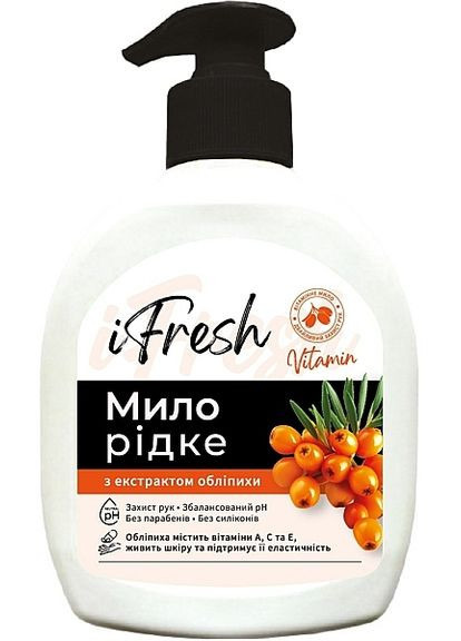 Рідке мило з екстрактом обліпихи 300ml (1387409-21118836) iFresh (368601032)