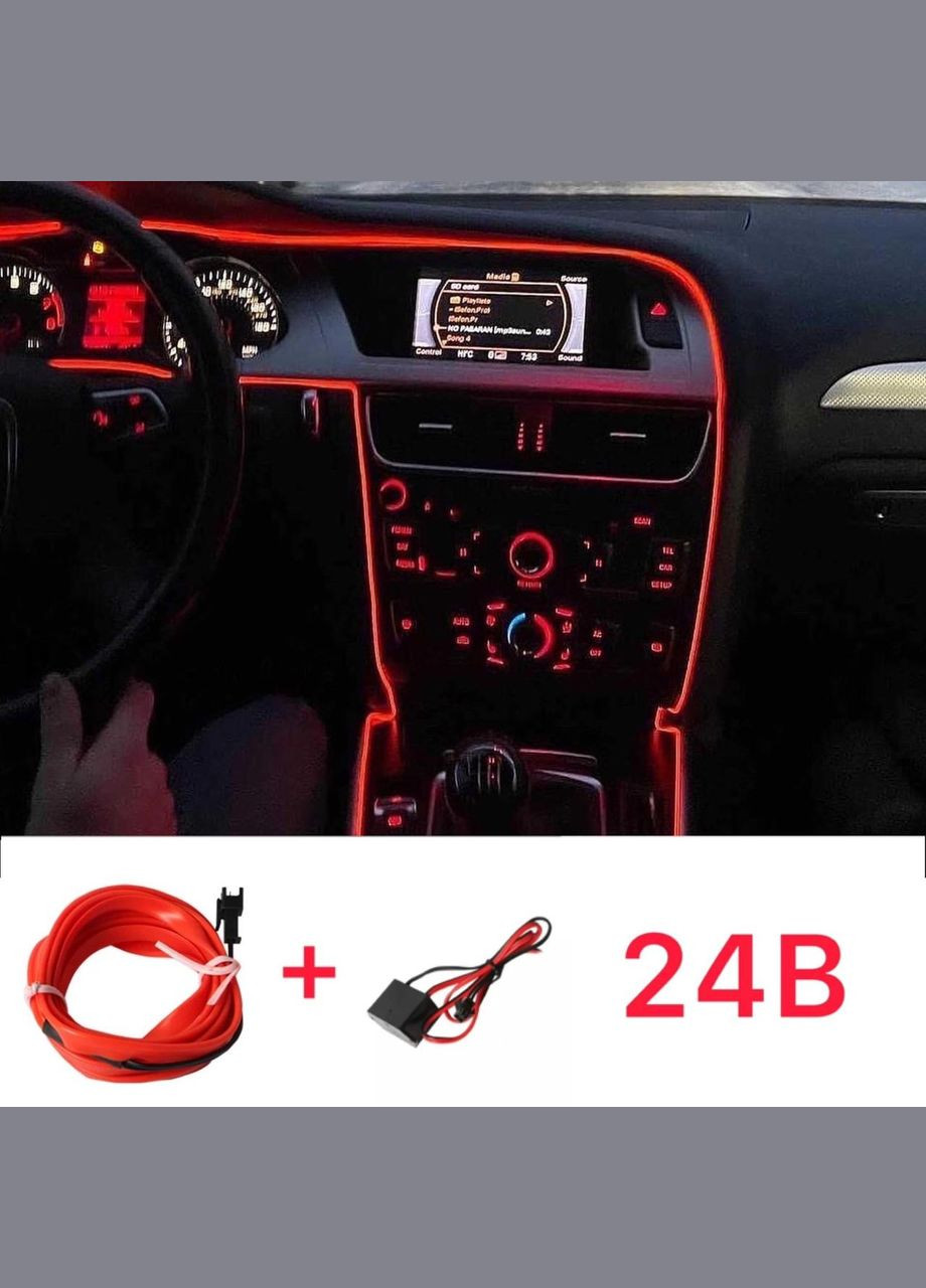 Подсветка авто "Холодный неон" 5 м + инвертор 24V No Brand (339786780)