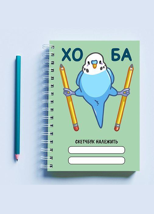 Скетчбук (Sketchbook) блокнот для рисования с принтом "Попугай: Хо Ба" Кавун блокнот для малювання (316133837)