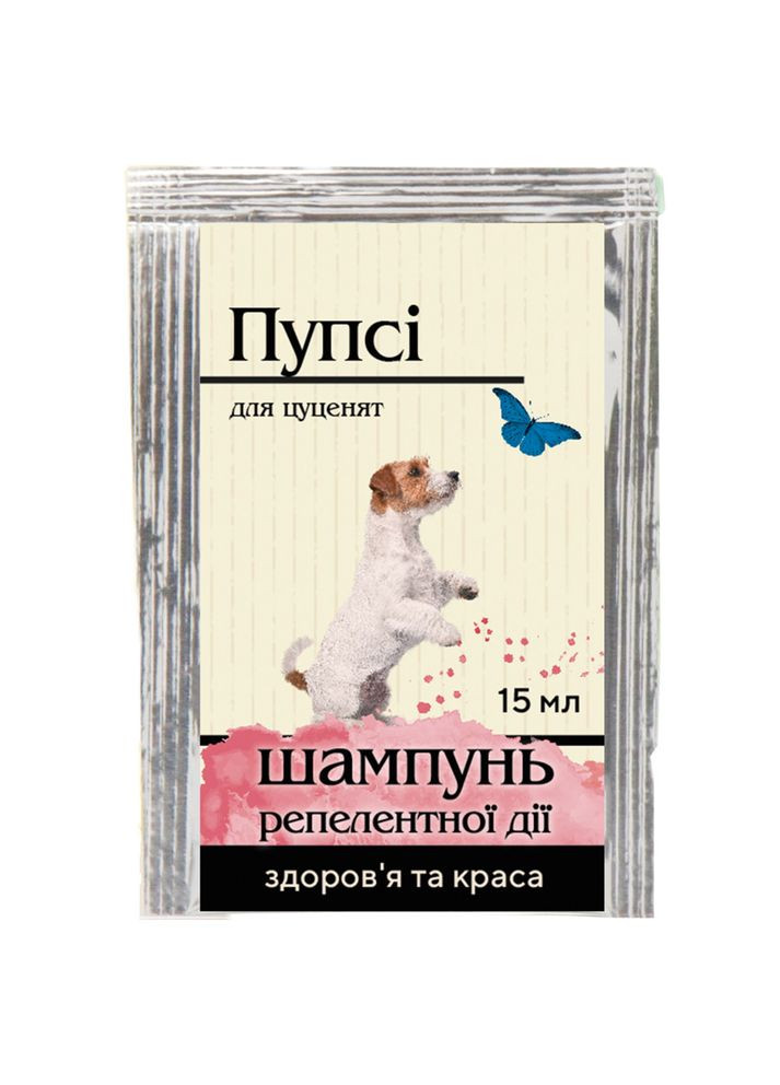 Шампунь Пупси для щенков от блох и клещей репеллентный 15 мл🐕 ProVET (356568158)