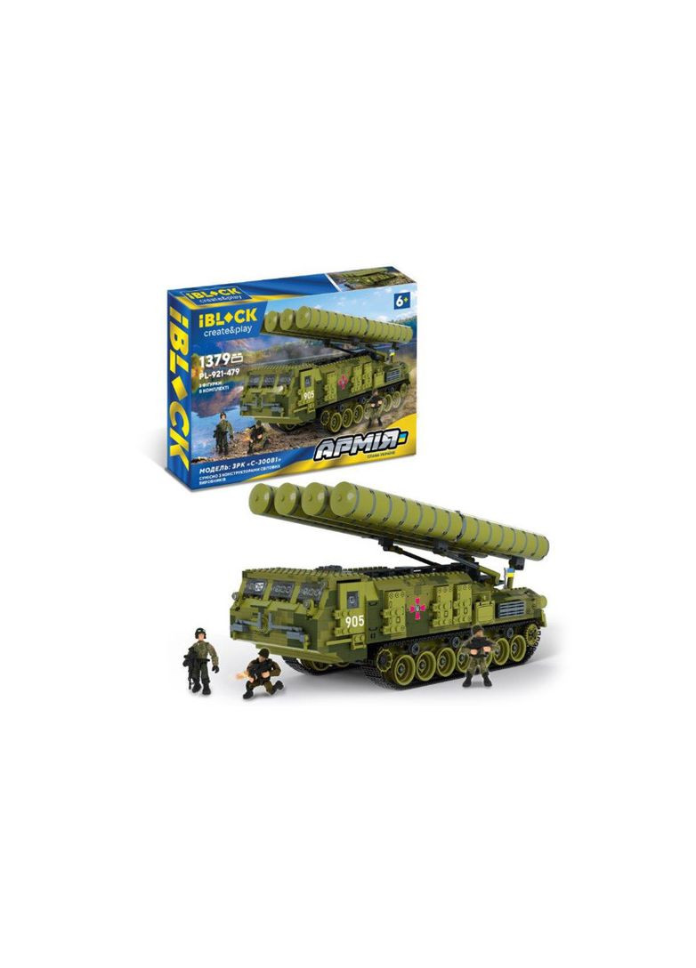 Конструктор, PL-921-479, Армія, ЗРК С-300В1, 1379 дет., 3 фігурки, в коробці нар. 63,5 * 9 * 42,5 Iblock (362436297)