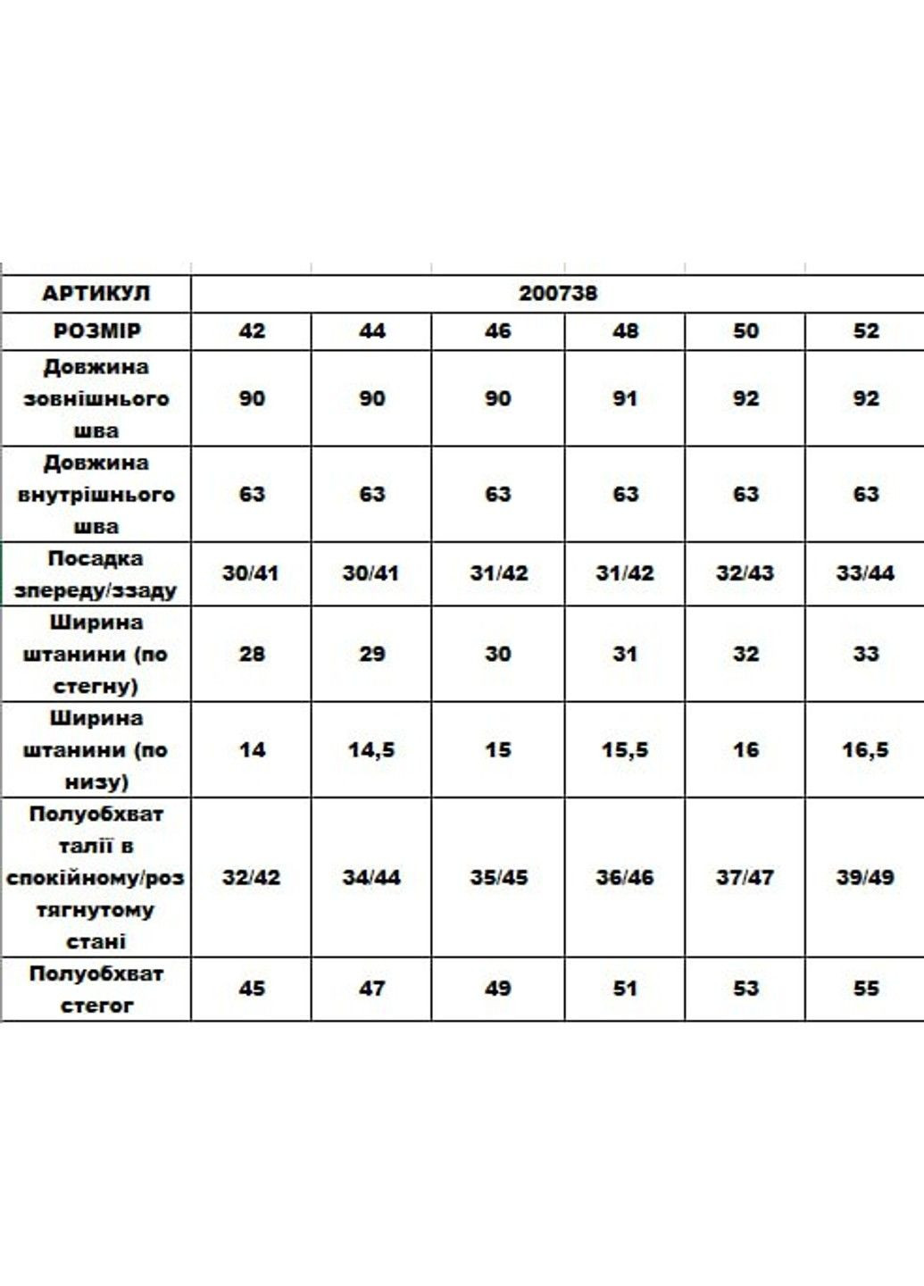 Брюки 200738 DIA COSA (322629606)