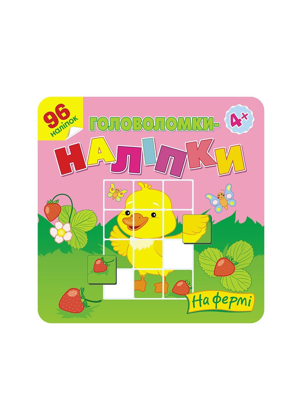Головоломки-наліпки. На фермі. 4+ АССА (316084403)
