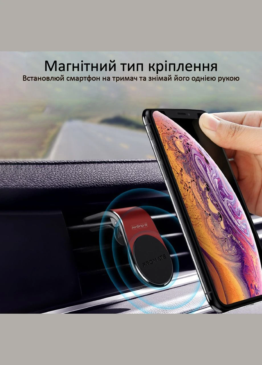 Автотримач для смартфона магнітний AirGrip-3 Red, колір червоний, вага 23 г Promate (371633510)