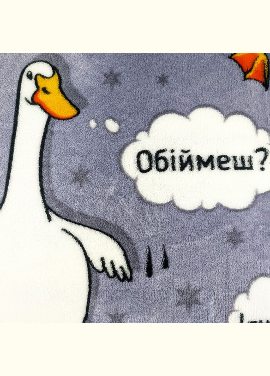 Плед флісовий Гуси Сірий 200 x 220 см Love You (334671900)