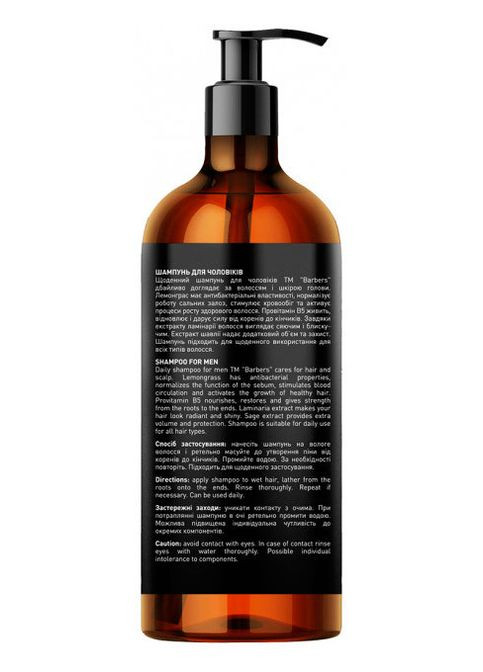 Шампунь для мужчин для ежедневного использования Original Premium Shampoo 400ml (2-833417) Barbers (369794996)