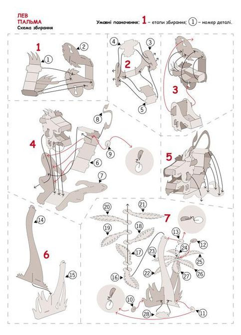 3D-конструктор. Лев No Brand (359372466)