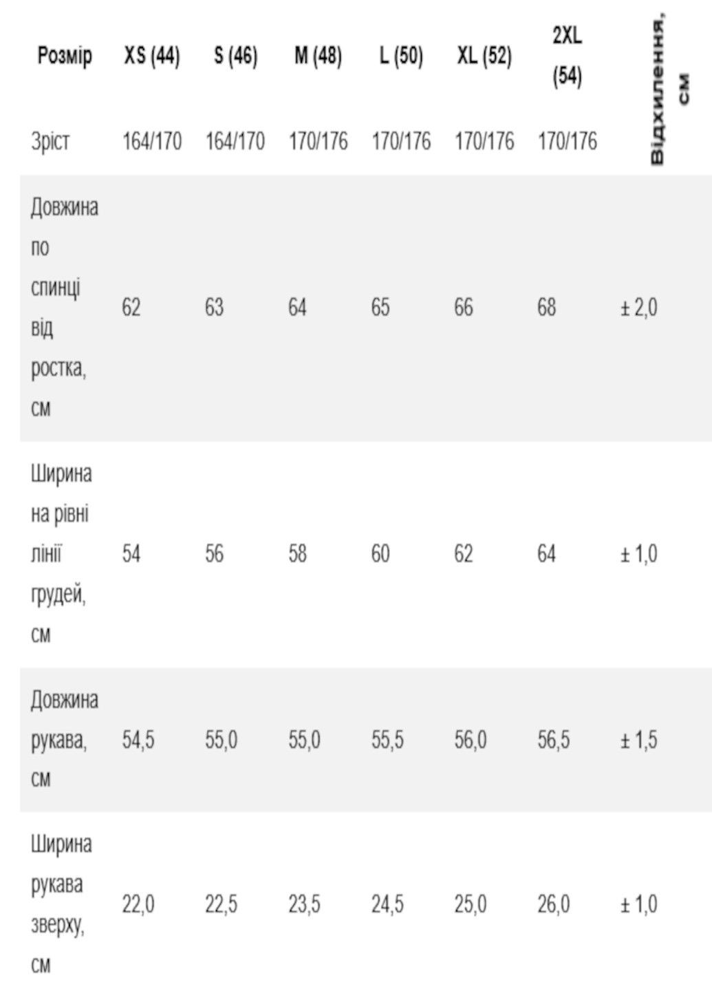 Худі жіноче утеплене Роза (322649145)