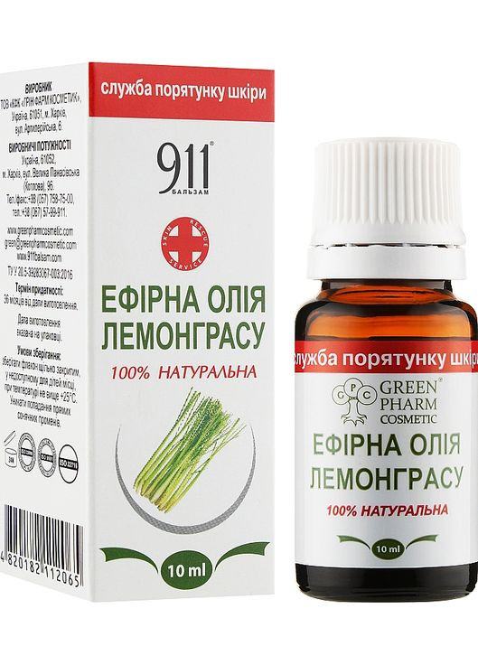 Ефірна олія лемонграсу 10ml (244139-31019080) Green Pharm Cosmetic (368625112)