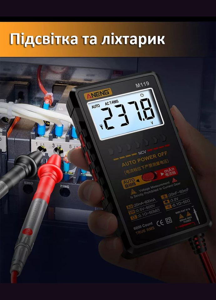 Ультракомпактный цифровой мультиметр M119 с автодиапазоном на 6000 отсчетов Aneng (302659757)