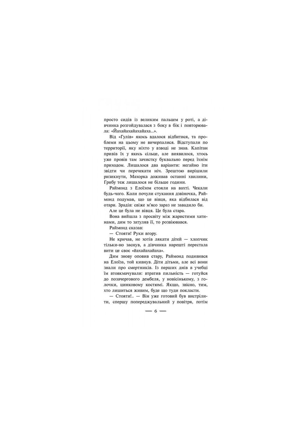 Книга Дитя песиголовців - Владимир Аренев (9786177660049) АССА (316083512)