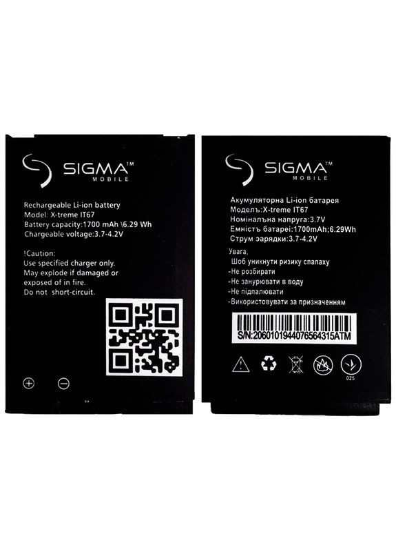 Акумулятор для Xtreme IP67 / IT67 Dual SIM оригінал Sigma (278049240)
