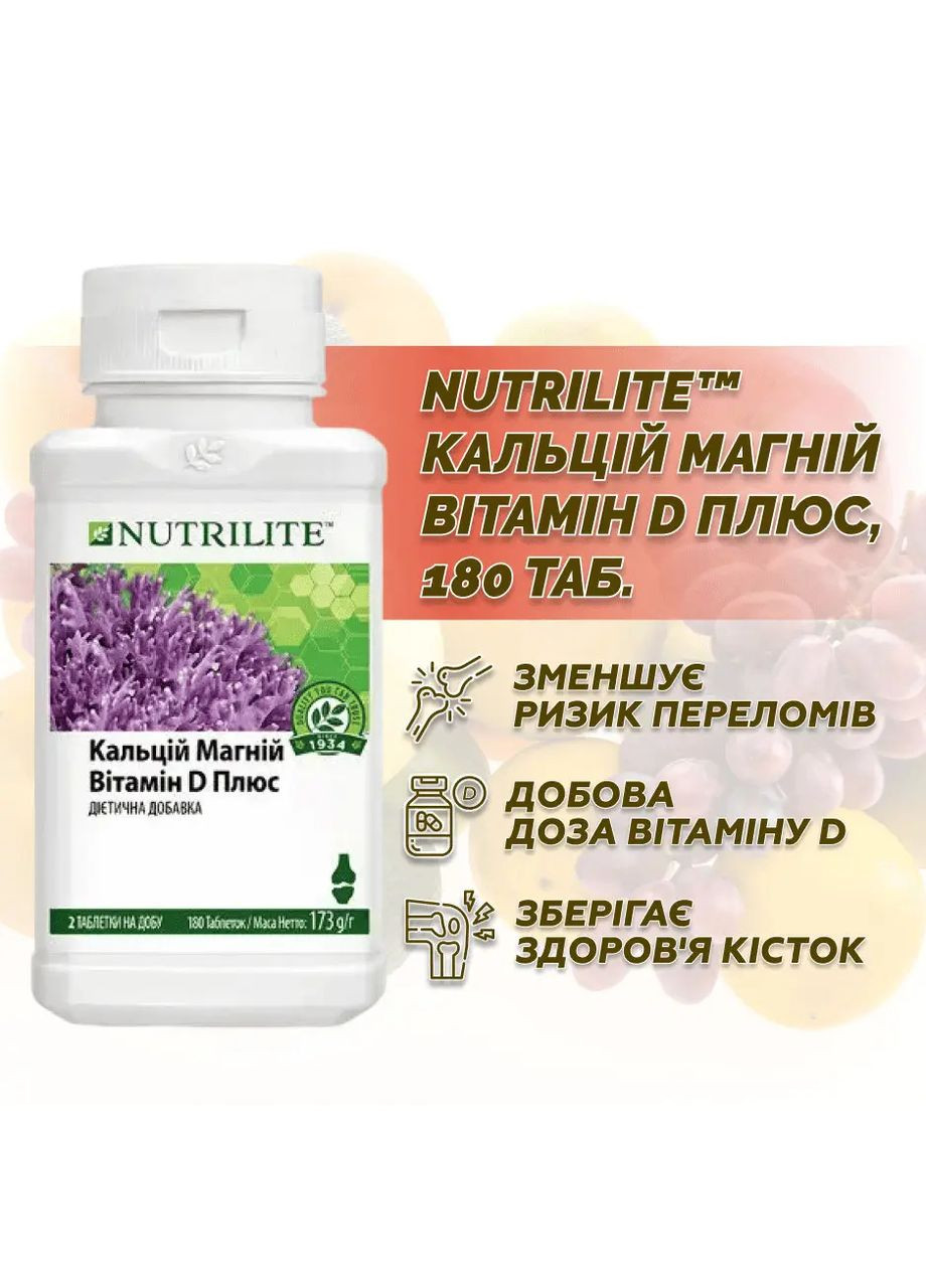 Nutrilite™ Кальций Магний витамин D плюс, 180 таб. New Trend (323428398)