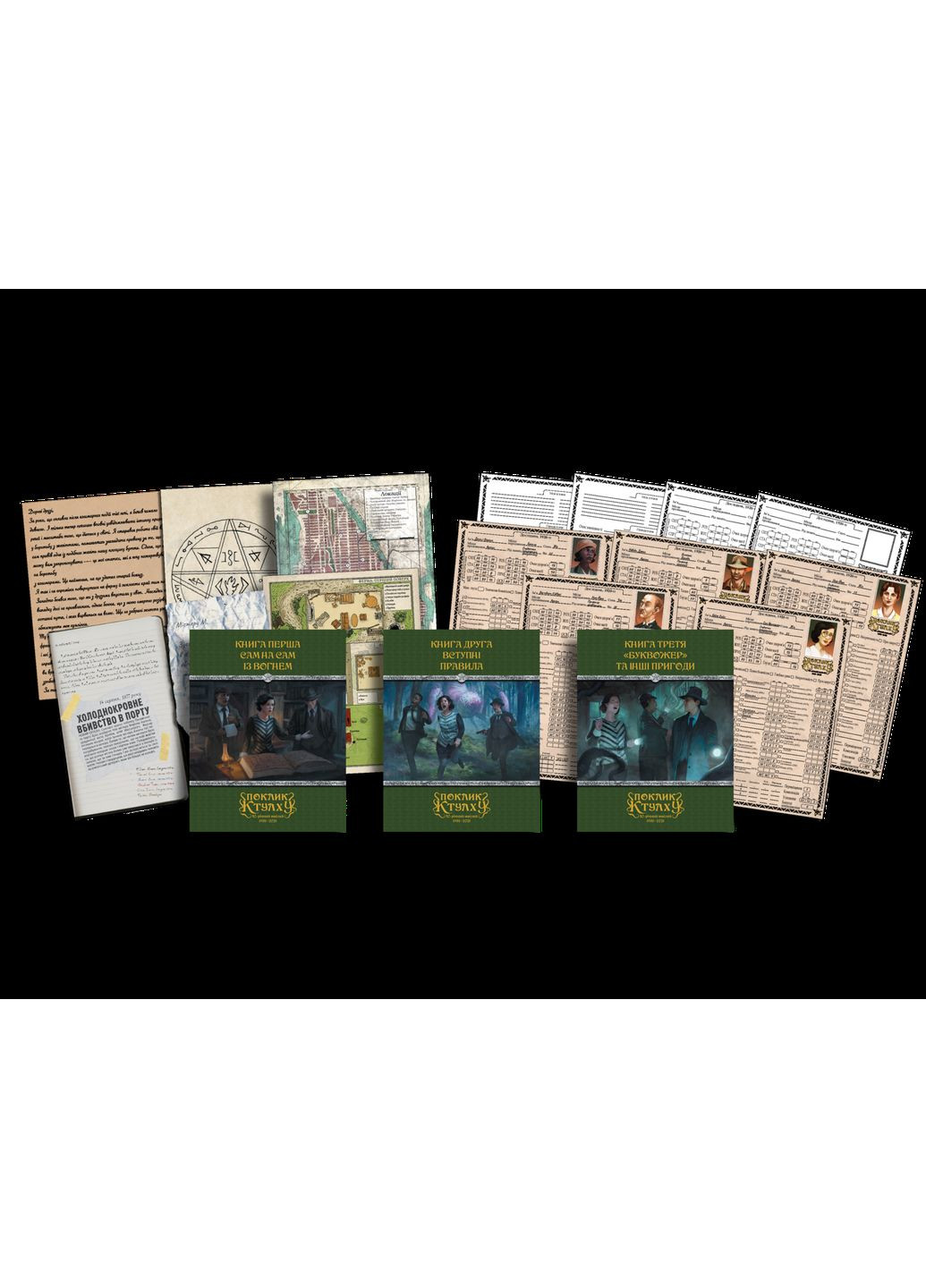 Настільна гра Поклик Ктулху. Базовий набір (Call of Cthulhu Starter Set) Geekach (371877479)