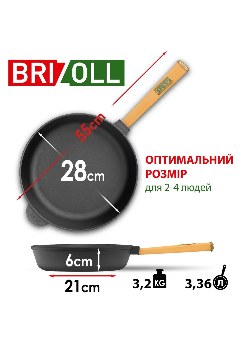 Чугунная сковорода с крышкой Optima-Black 280 х 60 мм. Brizoll (322732515)