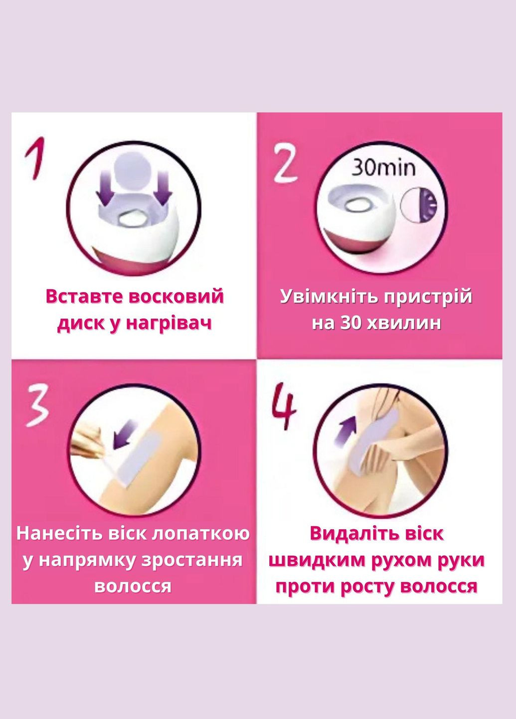 Вісковий нагрівач Spawax + 6 воскових дисків Veet (322580497)