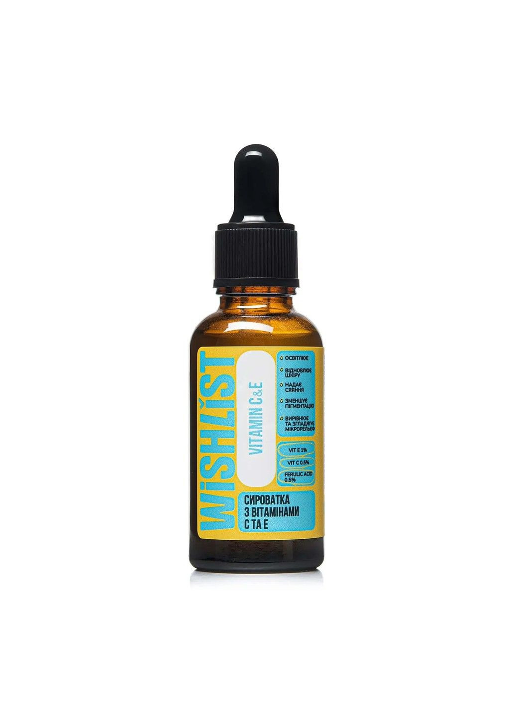 Сироватка з Вітамінами С та Е 30 мл WISHLiST (303355727)