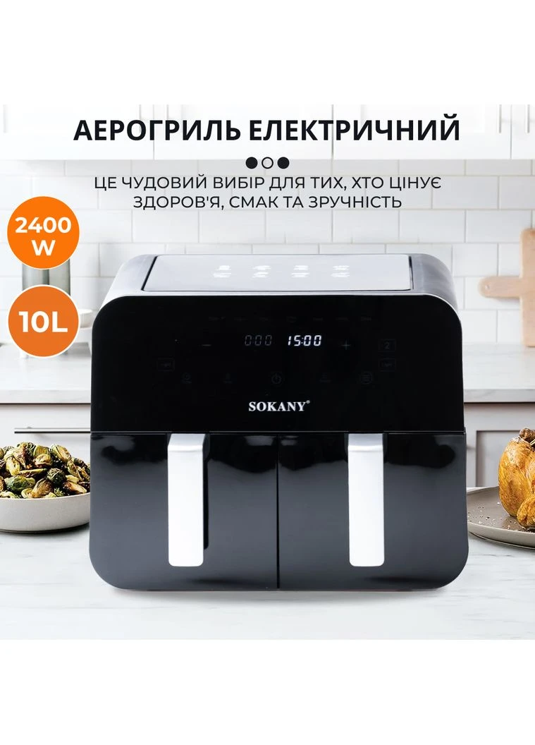 Аерогриль-фрітюрниця Healthy Airfryer SK-10005 10л чорний (SK10005) Sokany (357226668)