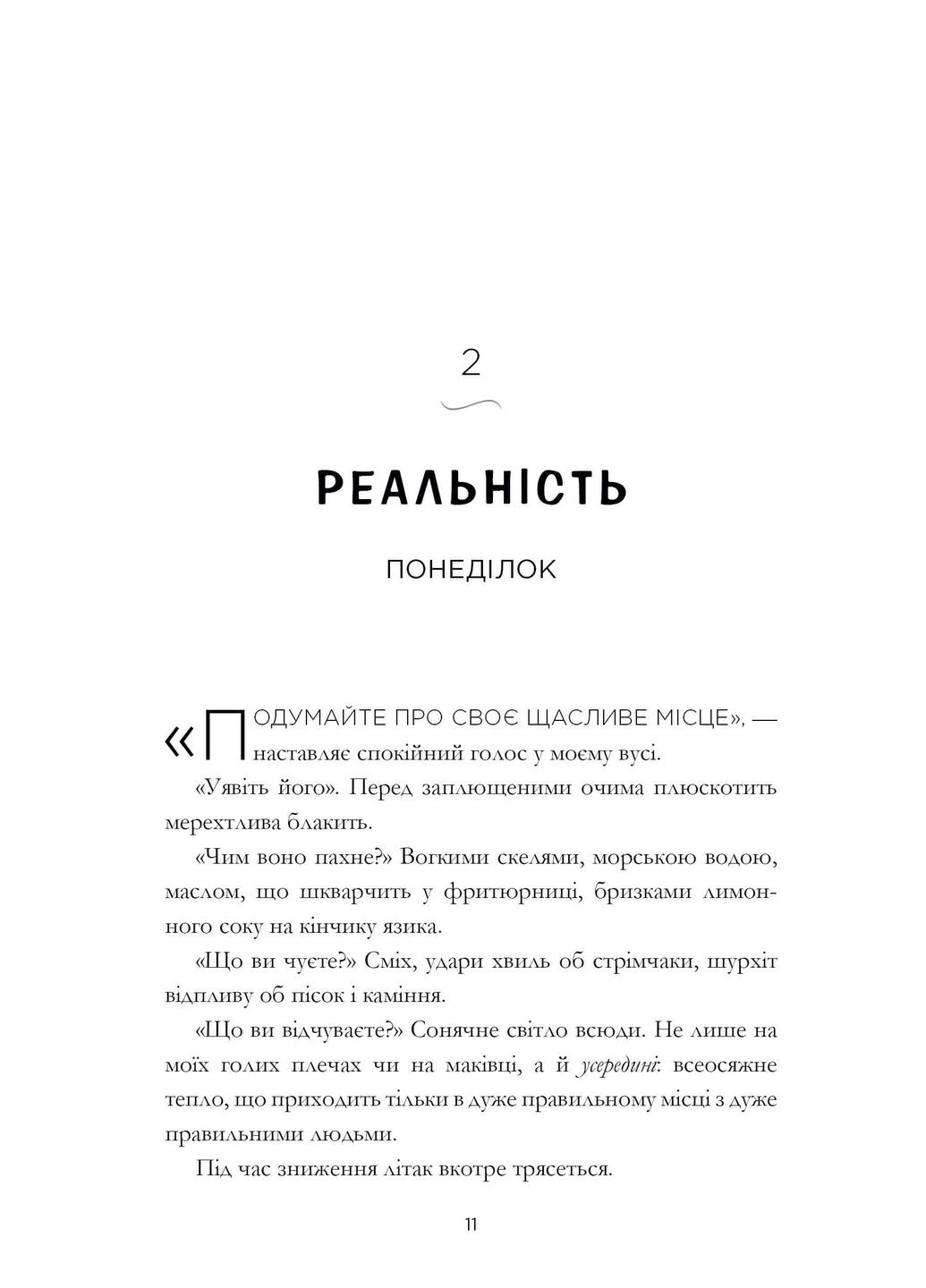 Счастливое место Артбукс (370062852)