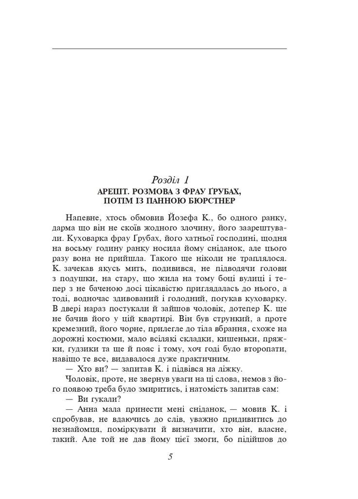 Процес Фоліо (370052452)