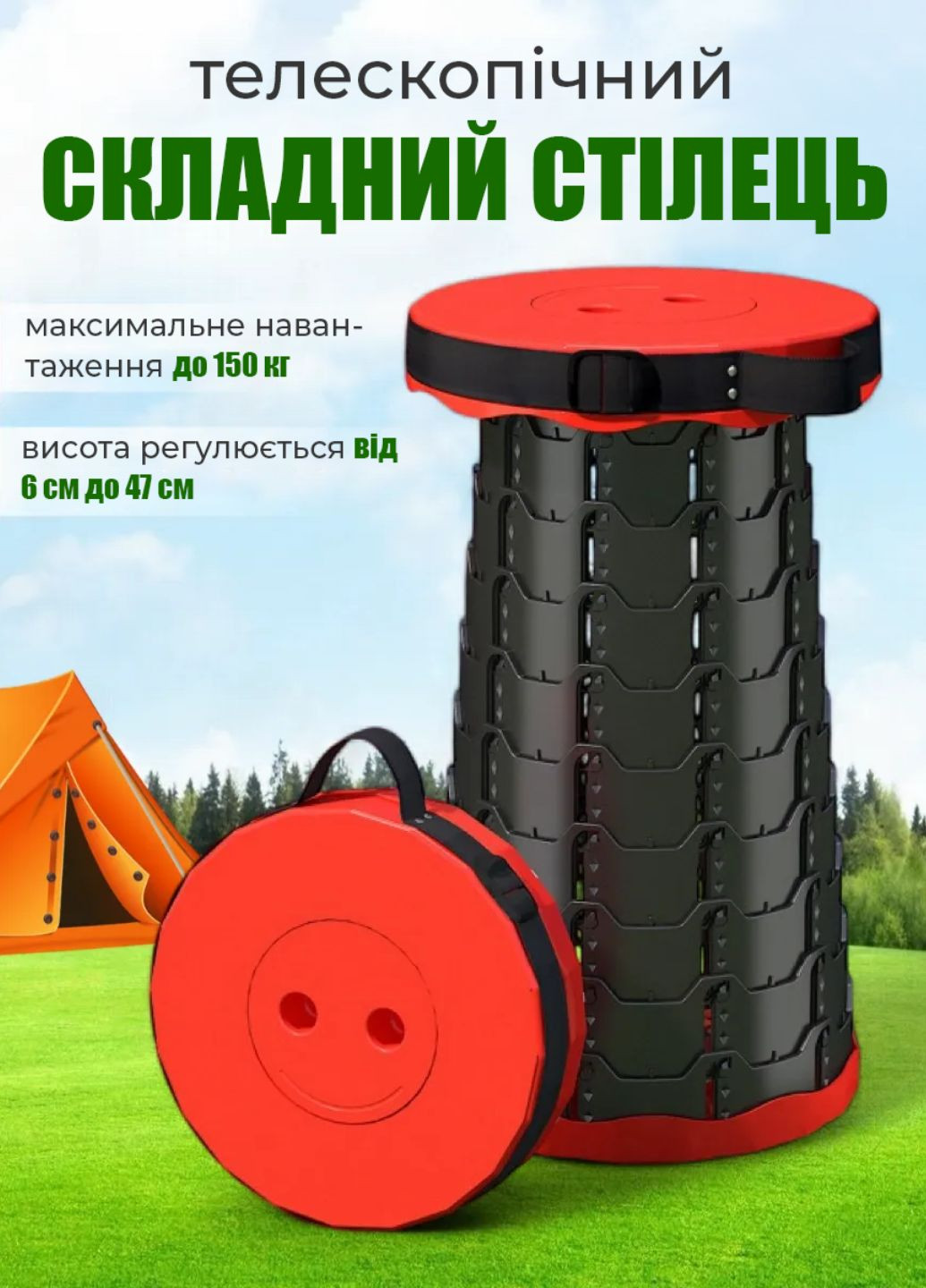 Складаний стілець телескопічний стільчик-табурет дорожній похідний легкий пластиковий стілець розкладний для кемпінгу та туризму Tik-Tak (362297940)