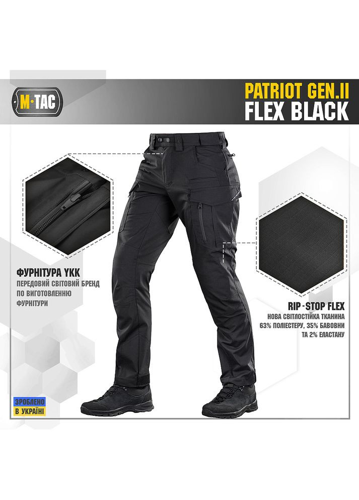 Брюки Patriot Gen.II Flex Black M-TAC (315147331)