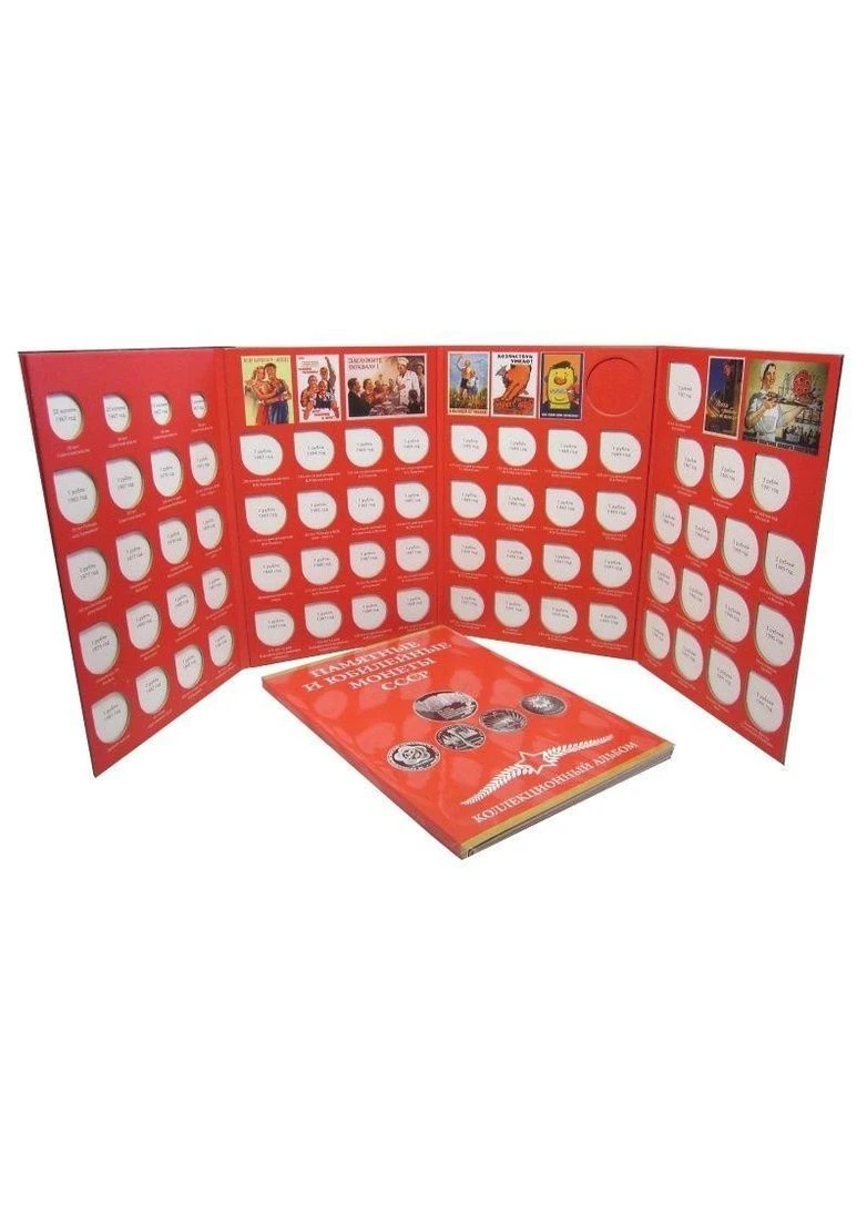 Альбом-планшет для юбилейных монет СССР 68 ячеек Collection (380960848)