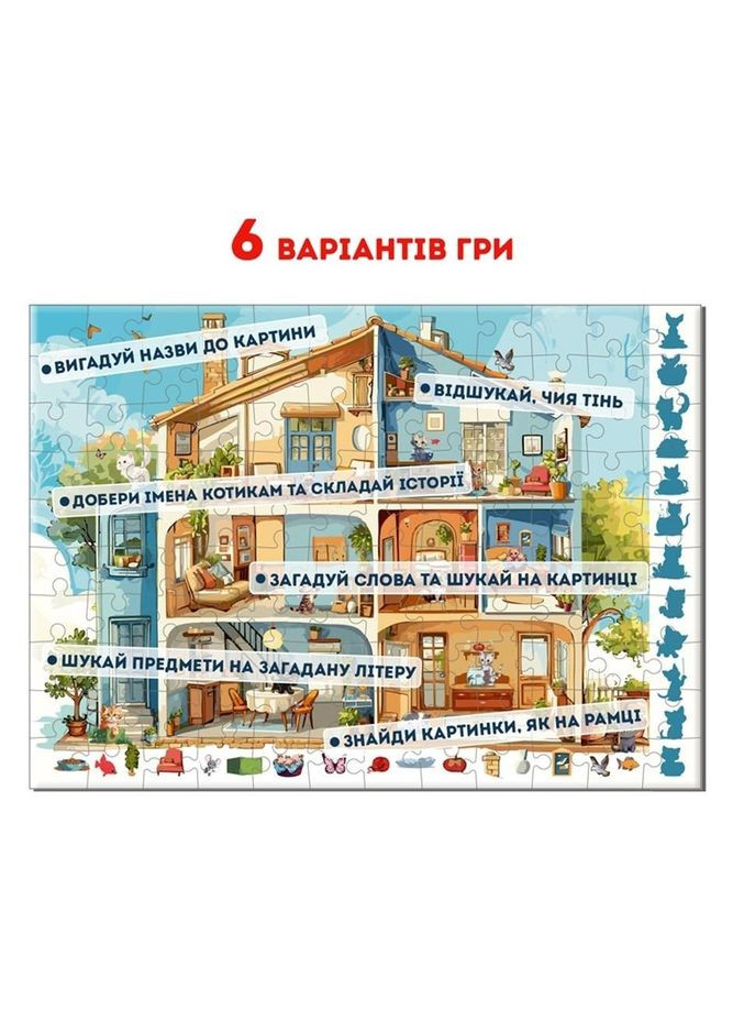 Детский пазл-выммельбух "Детектив: Дом с котами" ME5032-33, 120 элементов 6 вариантов игры No Brand (330602139)