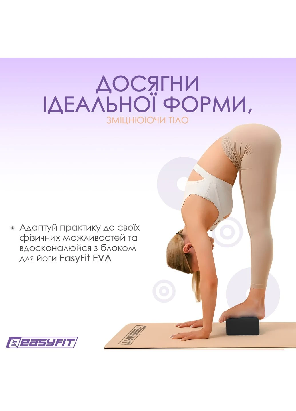 Блок для йоги EVA Черный EasyFit (392376061)