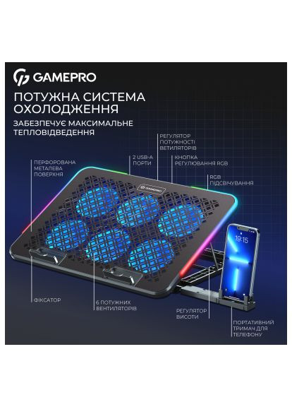 Подставка для ноутбука GAMEPRO CP590 (366522945)