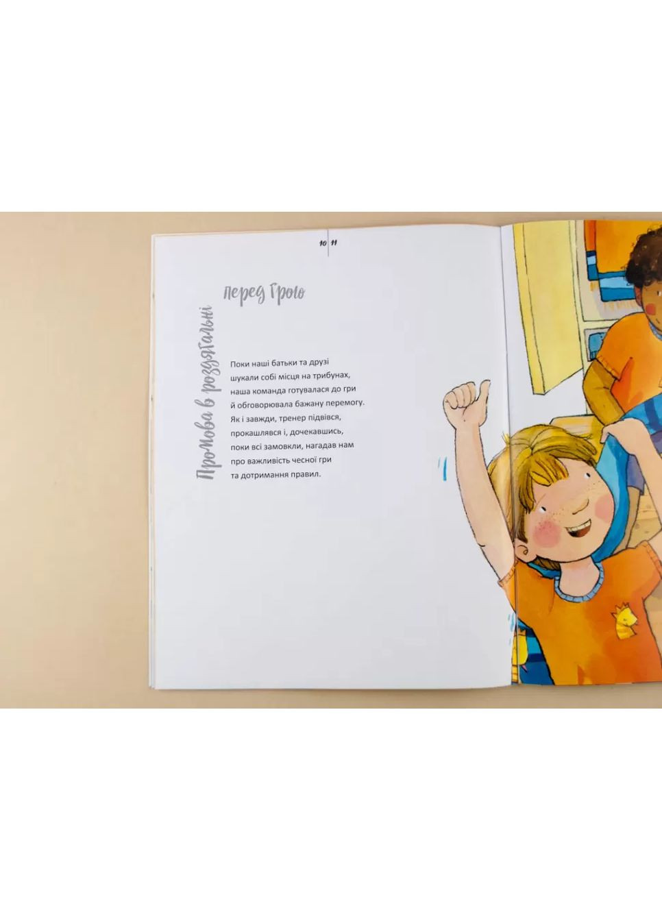 Перемога - це не головне Кенгуру (370075899)