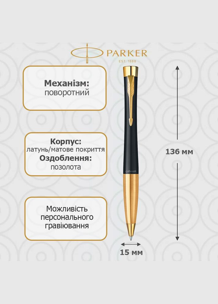 Шариковая ручка URBAN 17 Muted Black GT BP Трезубец на торце 30 035_TR Parker (316625441)
