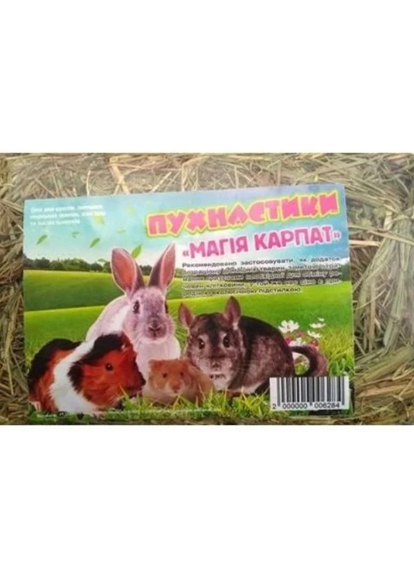 Сено Пушистики Магия Карпат для грызунов 40 л (4820216670134) Пухнастики (386824949)