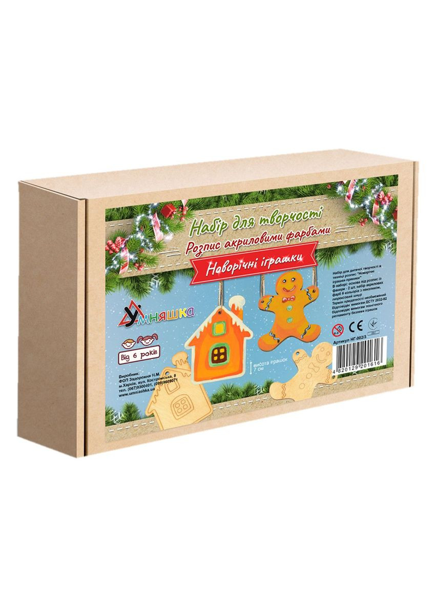 Набір для розпису акриловими фарбами "Новорічні іграшки. Пряники" MIC (308211426)