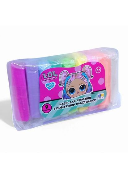 Набор для лепки с воздушным пластилином Lovin L.O.L. Surprise! 9 цветов, пастель Окто (361416140)