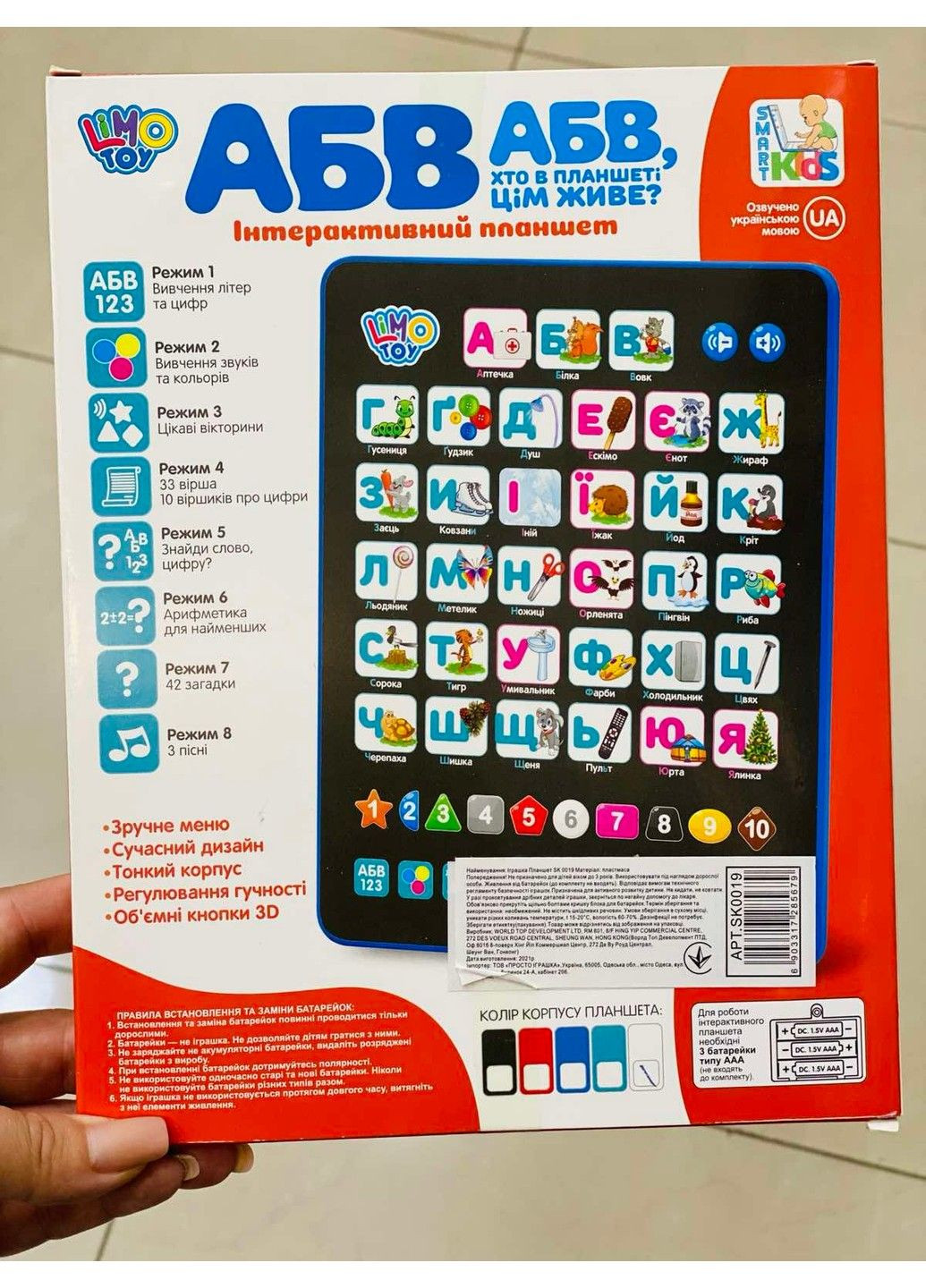 Интерактивный Музыкальный Планшет Limo Toy (297647685)